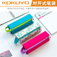 KOKUYO 国誉 日本国誉KOKUYO方形对开式扩展笔袋 韩版创意笔袋便携手提对开式方形帆布笔袋大容量学生手提笔袋收纳袋