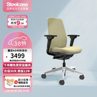 Steelcase 世楷 Personality Plus 人体工学椅电脑椅居家办公座椅转椅可调节升降椅 鳄梨绿