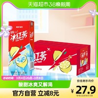 统一 冰红茶250ml*24盒柠檬饮料0脂聚餐宅家囤货快乐水饮料整箱