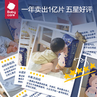 babycare 皇室狮子王国系列 婴儿纸尿裤 S58片