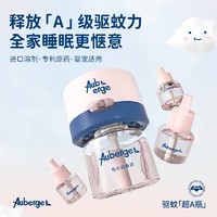 Auberge 艾比 kids插电蚊香液婴幼儿童孕妇专用1器+2液