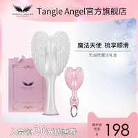 TANGLE ANGEL 英国天使王妃梳子女士礼物tt梳礼盒迷你气垫刘海梳子