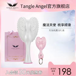 TANGLE ANGEL 天使梳 英国天使王妃梳子女士礼物tt梳礼盒迷你气垫刘海梳子