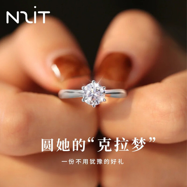N2it 圆舞曲莫桑石单钻S925银戒指女