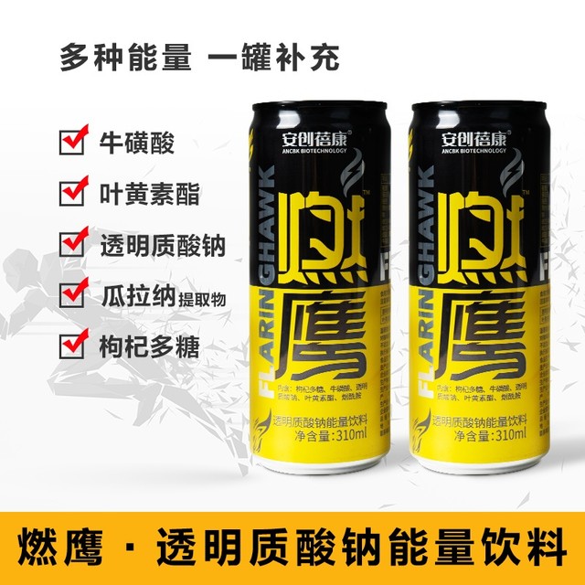 ANCBK  BIOTECHNOLOGY 安创蓓康 透明质酸钠能量饮料310ml