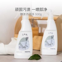 YANXUAN 网易严选 酵素衣领净 500g