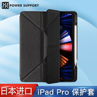 POWER SUPPORT PowerSupport苹果iPadPro日本保护套2021新款11寸智能折叠12.9寸磁扣全包防摔适用平板电脑带笔槽硅胶软硬壳