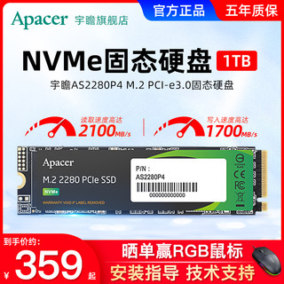 Apacer 宇瞻 256G固态硬盘标配+散热马甲+螺丝+螺丝刀