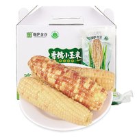 傣萨金谷 京觅 香糯小玉米 2kg