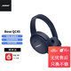  BOSE 博士 QuietComfort qc45 无线消噪耳机 主动降噪 动态音质均衡 降噪麦克风 午夜蓝-限量版　