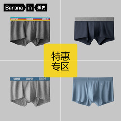 Bananain 蕉内 男士莫代尔内裤 BU-501P-S