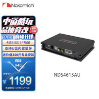 Nakamichi 那咔咪基 中道汽车音响 车载DSP音频处理器 汽车改装 四进六出功放支持U盘