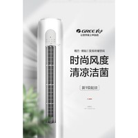 GREE 格力 空调优钻3匹72新1级能效冷暖变频客厅空调立式空调柜机