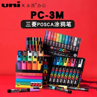 日本进口uni三菱POSCA宝色嘉PC-3M单支套装水性丙烯马克笔可叠色记号笔POP海报广告麦克笔涂鸦美术专业彩绘笔 3M-7C