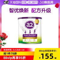 a2 艾尔 儿童成长奶粉750g焕新版