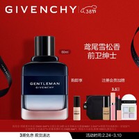 GIVENCHY 纪梵希 绅士魅力淡香水礼盒60ml鸢尾雪松香 男士香水 生日礼物 送男友