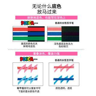 日本进口uni三菱POSCA宝色嘉PC-3M单支套装水性丙烯马克笔可叠色记号笔POP海报广告麦克笔涂鸦美术专业彩绘笔 3M-16C