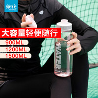 茶花塑料水杯大容量女男生运动健身水壶户外随手杯便携密封骑行杯（格瑞斯1500ml-浅绿）