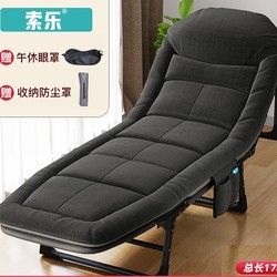 SOULE 索乐 便携式折叠床单人躺椅 175cm多挡调节+置物袋