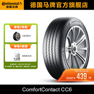 Continental 马牌 CC6 轿车轮胎 静音舒适型 195/65R15 91V