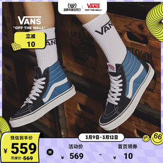 VANS 范斯 经典系列 SK8-Hi板鞋运动鞋 高帮男女官方正品