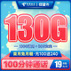  中国电信 长期仰望卡 19元月租（130G全国流量+100分钟通话）激活送50元京东E卡 长期套餐　