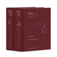 《斯嘉丽》（典藏版、全2册）