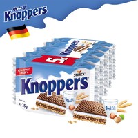 Knoppers 优立享 德国进口Knoppers优力享牛奶榛子巧克力威化饼干夹心休闲零食125g