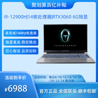 ThundeRobot 雷神 911M十二代i9游戏本3060独显15.6英寸144Hz高色域笔记本电脑