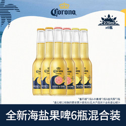 Corona 科罗娜 海盐果味啤酒275ml*6瓶装官方旗舰店