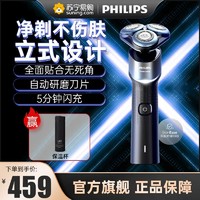 PHILIPS 飞利浦 X5001 全新5系蜂巢X剃须刀