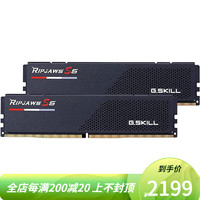 G.Skill芝奇RipJaws S5系列白色2x16GB DDR5 6000频率马甲条内存条 哑光黑色