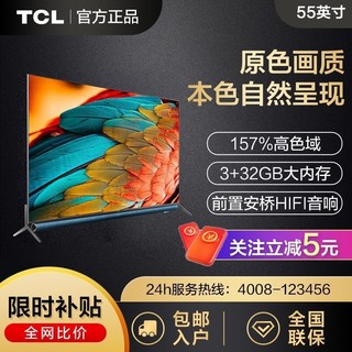 TCL 55英寸 55Q10 QLED原色量子点安桥独立音响智能液晶电视机