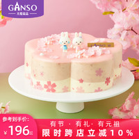 Ganso 元祖食品 元祖翩翩樱姿慕思蛋糕草莓乳酪味生日蛋糕送礼表白全国同城配送