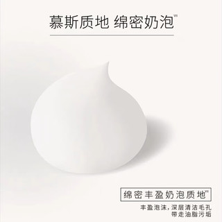 HERBORIST 佰草集 SPA洁面乳100g洗面奶温和清洁舒爽清透玫瑰香调