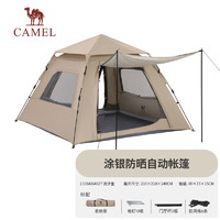 CAMEL 骆驼 弹压帐篷户外便携式折叠全自动野外公园露营帐篷 流沙金