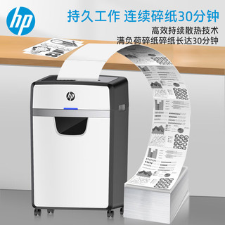 HP惠普 4级保密大型办公碎纸机（单次16张 连续碎30分钟 30L 可碎卡、光盘、订书针）W3016CC