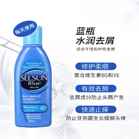 Selsun blue selsun 去屑控油洗发水 蓝瓶200ml