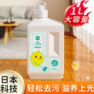 chongsukei地板清洁剂木地板清洗剂拖地清洁液专用瓷砖强力去污家用柠檬