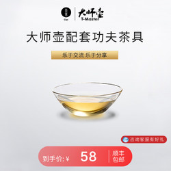 Chá 茶密 功夫茶杯公道杯茶器玻璃大师壶配件茶饮杯茶水主人杯