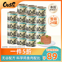 Ousri 猫罐头泰国原装进口宠物猫零食湿粮 经典系列金枪鱼口味170g*24罐