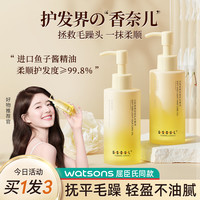 护发精油女防毛躁柔顺素改善烫染受损修复干枯卷头发专用持久留香