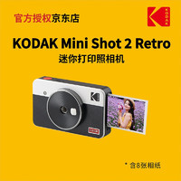 Kodak 柯达 Mini拍立得 白色官标_相机+8张相纸