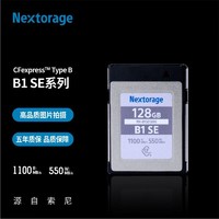 Nextorage 128GB CFexpress Type-B存储卡 B1SE系列 读1100MB/s 写550MB/s 适用于佳能 富士等相机部分机型