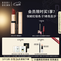 BOBBI BROWN 芭比布朗倪妮同款純色奢金唇膏Claret絕色豆沙3.5g 生日禮物