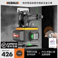 Komax 科麦斯 红外线激光贴墙仪水平仪12线绿光高精度自动强光细线贴地仪