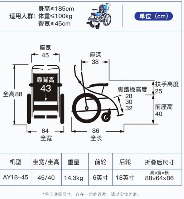 河村 多功能老年轮椅 鲜绿色（AY18-45）