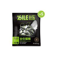 天猫U先：Bile 比乐 极速鲜鸡肉三文鱼配方全价猫粮 50g*5包