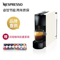NESPRESSO 浓遇咖啡 胶囊咖啡机 Essenza Mini C30 小型迷你意式进口全自动家用咖啡机