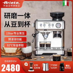 Ariete 阿里亚特 德龙Ariete阿里亚特意式咖啡机家用小型研磨一体机全半自动咖啡机